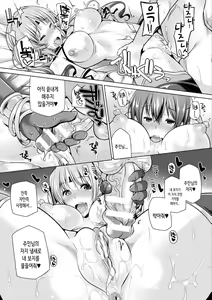 Page 168 of Himegoto Gadget | 비밀스런 가젯 - preview thumbnail