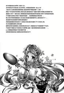 Page 21 of Mizu Peco-chan ga Monohoshisou na Kao de Kochira o Miteru - preview thumbnail