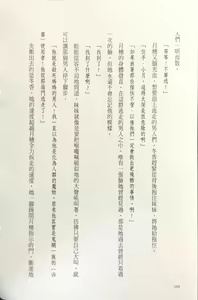 Page 168 of Gakuen Souken Enbu 3 | 學園雙劍烙印 - preview thumbnail