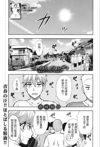 Boy Meets Lady ~Shukujo wa ○○ no Nioi ga Osuki~ — hentai manga cover on Fhentai