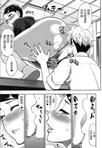 Page 29 of Boy Meets Lady ~Shukujo wa ○○ no Nioi ga Osuki~ - preview thumbnail