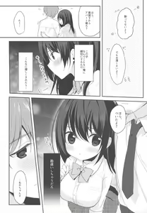 Page 14 of 12-sai Sa no Himitsu Renai - preview thumbnail