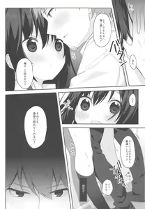 Page 15 of 12-sai Sa no Himitsu Renai - preview thumbnail