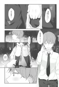 Page 2 of 12-sai Sa no Himitsu Renai - preview thumbnail