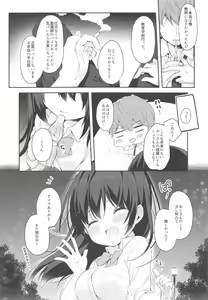 Page 9 of 12-sai Sa no Himitsu Renai - preview thumbnail