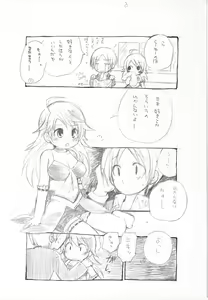 Page 11 of Girl x Friend - preview thumbnail