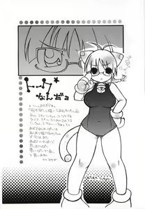 Page 13 of Girl x Friend - preview thumbnail