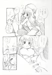 Page 7 of Girl x Friend - preview thumbnail