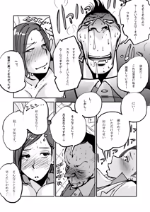 Page 14 of oh! My Skin -Hokenshitsu Hen- - preview thumbnail