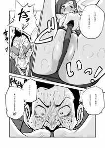 Page 16 of oh! My Skin -Hokenshitsu Hen- - preview thumbnail