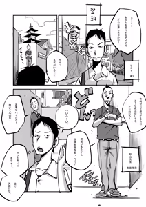 Page 2 of oh! My Skin -Hokenshitsu Hen- - preview thumbnail