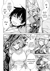 Page 15 of Yakumo Ran no Kyouikuteki Shidou - preview thumbnail