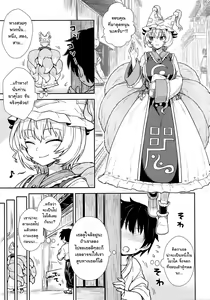 Page 2 of Yakumo Ran no Kyouikuteki Shidou - preview thumbnail