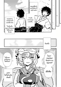 Page 24 of Yakumo Ran no Kyouikuteki Shidou - preview thumbnail