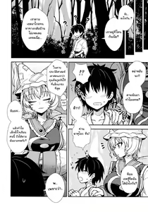 Page 3 of Yakumo Ran no Kyouikuteki Shidou - preview thumbnail