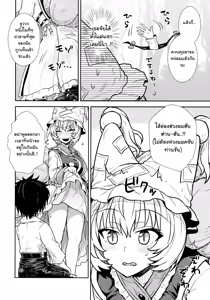 Page 7 of Yakumo Ran no Kyouikuteki Shidou - preview thumbnail