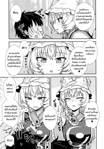 Page 8 of Yakumo Ran no Kyouikuteki Shidou - preview thumbnail