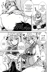 Page 10 of Yakumo Ran no Kyouikuteki Shidou - preview thumbnail
