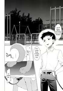 Page 3 of Chijoku Takaki Bitch Inu | The Slutty Dog of Great Shame - preview thumbnail