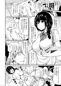 Page 40 of Yuruyuru Kitsukitsu - preview thumbnail