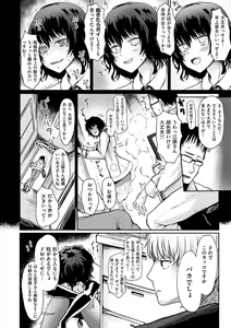 Page 8 of Yuruyuru Kitsukitsu - preview thumbnail