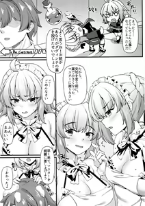 Page 3 of Boushoku no Ou to Ryuu no Majo 2.5 - preview thumbnail