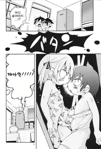 Page 7 of Mitsubitashi | 미츠비타시 - preview thumbnail