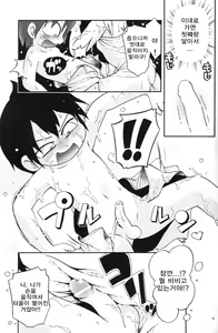 Page 10 of Mitsubitashi | 미츠비타시 - preview thumbnail