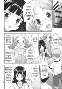 Page 3 of Kodomo no Ou-sama Game | เหล่าเด็กน้อยกับเกมพระราชา - preview thumbnail