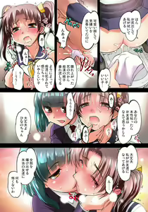 Page 113 of Mitchaku JK Train ~Hajimete no Zecchou 1-18 - preview thumbnail