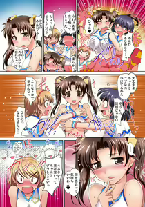 Page 117 of Mitchaku JK Train ~Hajimete no Zecchou 1-18 - preview thumbnail