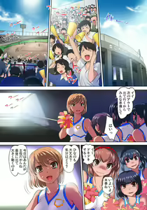 Page 137 of Mitchaku JK Train ~Hajimete no Zecchou 1-18 - preview thumbnail