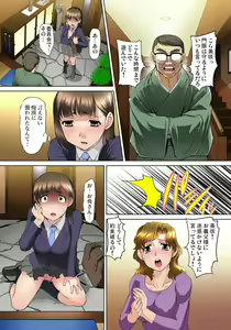 Page 143 of Mitchaku JK Train ~Hajimete no Zecchou 1-18 - preview thumbnail