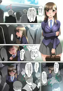 Page 148 of Mitchaku JK Train ~Hajimete no Zecchou 1-18 - preview thumbnail