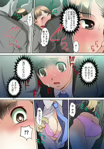 Page 150 of Mitchaku JK Train ~Hajimete no Zecchou 1-18 - preview thumbnail