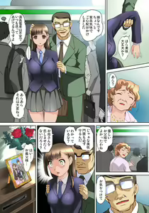 Page 163 of Mitchaku JK Train ~Hajimete no Zecchou 1-18 - preview thumbnail