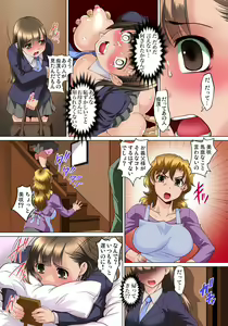 Page 167 of Mitchaku JK Train ~Hajimete no Zecchou 1-18 - preview thumbnail