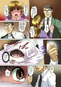 Page 168 of Mitchaku JK Train ~Hajimete no Zecchou 1-18 - preview thumbnail