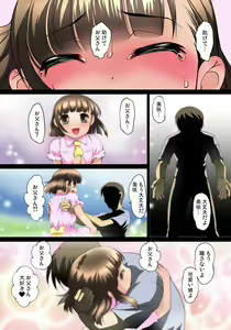 Page 179 of Mitchaku JK Train ~Hajimete no Zecchou 1-18 - preview thumbnail