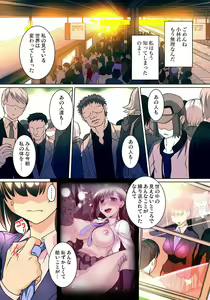 Page 192 of Mitchaku JK Train ~Hajimete no Zecchou 1-18 - preview thumbnail