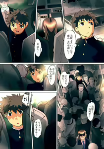 Page 193 of Mitchaku JK Train ~Hajimete no Zecchou 1-18 - preview thumbnail