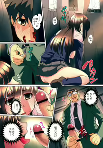 Page 200 of Mitchaku JK Train ~Hajimete no Zecchou 1-18 - preview thumbnail