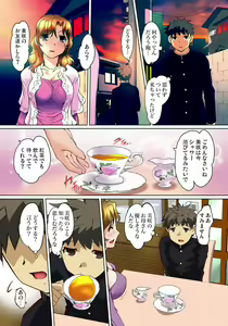 Page 203 of Mitchaku JK Train ~Hajimete no Zecchou 1-18 - preview thumbnail