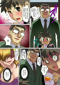 Page 204 of Mitchaku JK Train ~Hajimete no Zecchou 1-18 - preview thumbnail