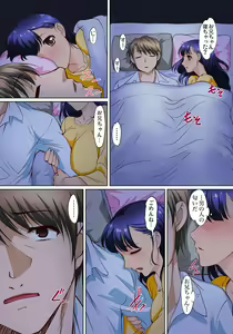 Page 253 of Mitchaku JK Train ~Hajimete no Zecchou 1-18 - preview thumbnail