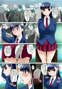 Page 294 of Mitchaku JK Train ~Hajimete no Zecchou 1-18 - preview thumbnail