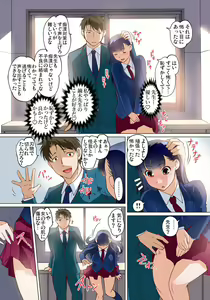 Page 303 of Mitchaku JK Train ~Hajimete no Zecchou 1-18 - preview thumbnail