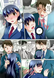 Page 321 of Mitchaku JK Train ~Hajimete no Zecchou 1-18 - preview thumbnail