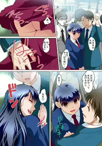 Page 332 of Mitchaku JK Train ~Hajimete no Zecchou 1-18 - preview thumbnail