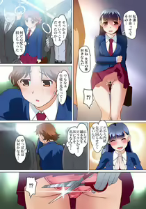 Page 361 of Mitchaku JK Train ~Hajimete no Zecchou 1-18 - preview thumbnail